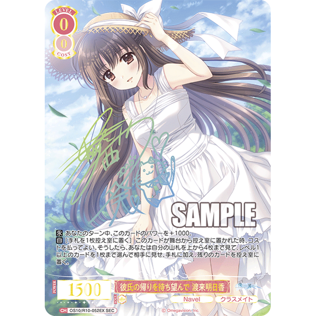 Navel Booster Box Weiss Schwarz Rose