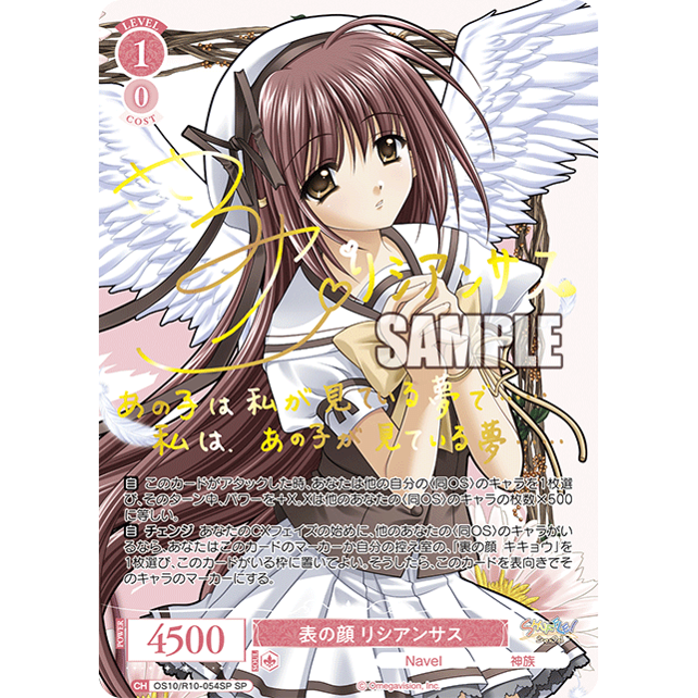 Navel Booster Box Weiss Schwarz Rose