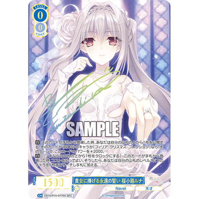 Navel Booster Box Weiss Schwarz Rose