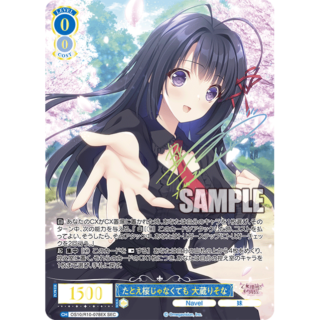 Navel Booster Box Weiss Schwarz Rose