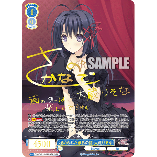 Navel Booster Box Weiss Schwarz Rose