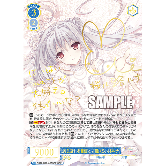 Navel Booster Box Weiss Schwarz Rose