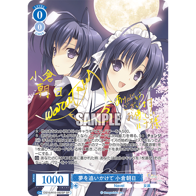 Navel Booster Box Weiss Schwarz Rose