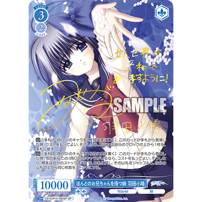 Navel Booster Box Weiss Schwarz Rose