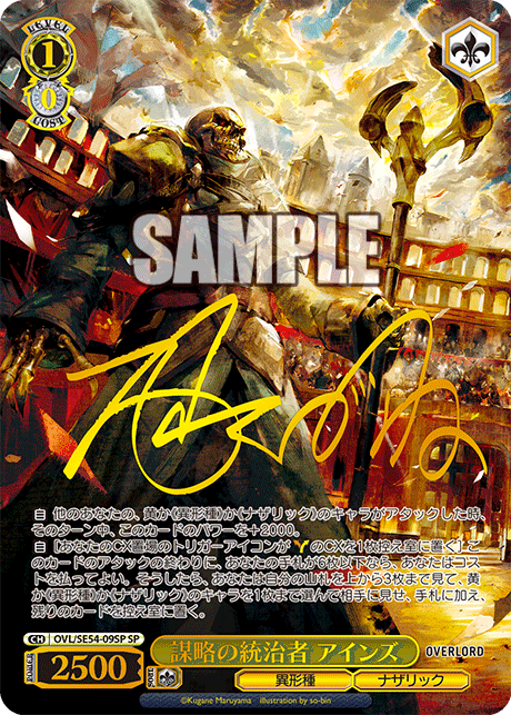 Overlord Original Premium Booster Box Weiss Schwarz