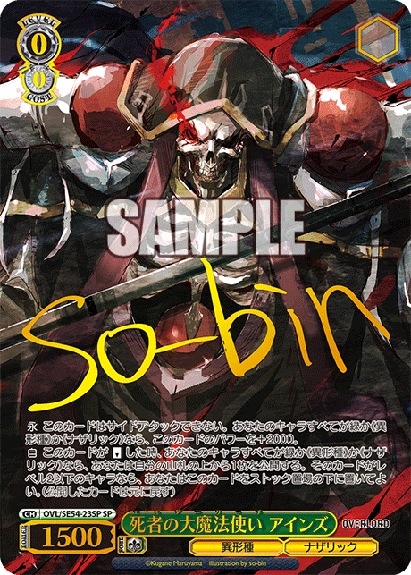 Overlord Original Premium Booster Box Weiss Schwarz