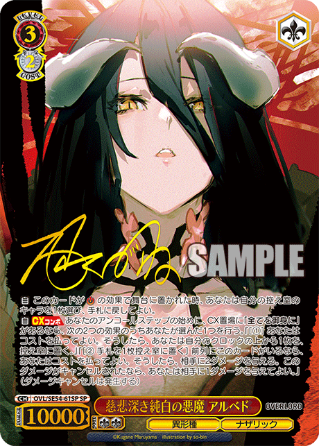 Overlord Original Premium Booster Box Weiss Schwarz