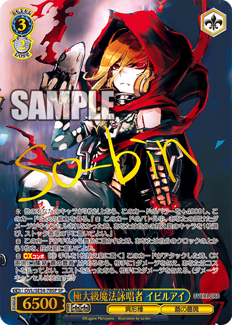 Overlord Original Premium Booster Box Weiss Schwarz