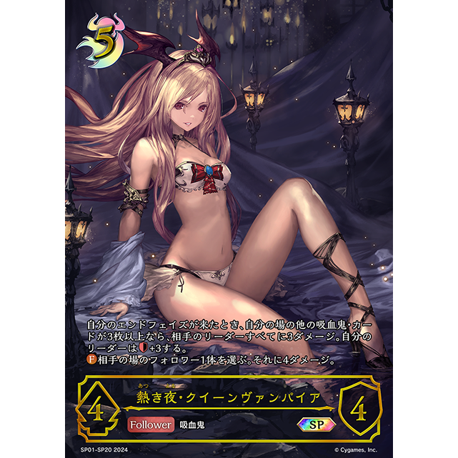 Seaside Memories Special Pack Shadowverse Evolve