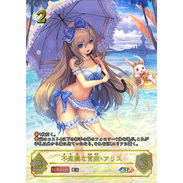 Seaside Memories Special Pack Shadowverse Evolve