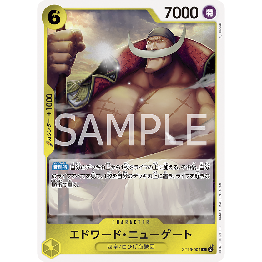 ST-13 ONE PIECE CARD GAME Ultimate Deck The Three Brothers