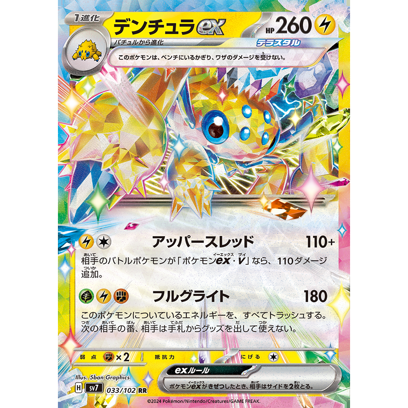 Stellar Miracle Scarlet & Violet Booster Box Sv7 Pokémon Card Game