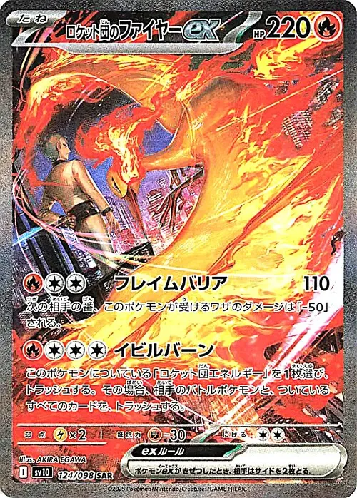 Glory of Team Rocket Booster Box sv10 Pokémon Card Game