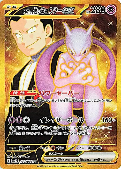 Glory of Team Rocket Booster Box sv10 Pokémon Card Game