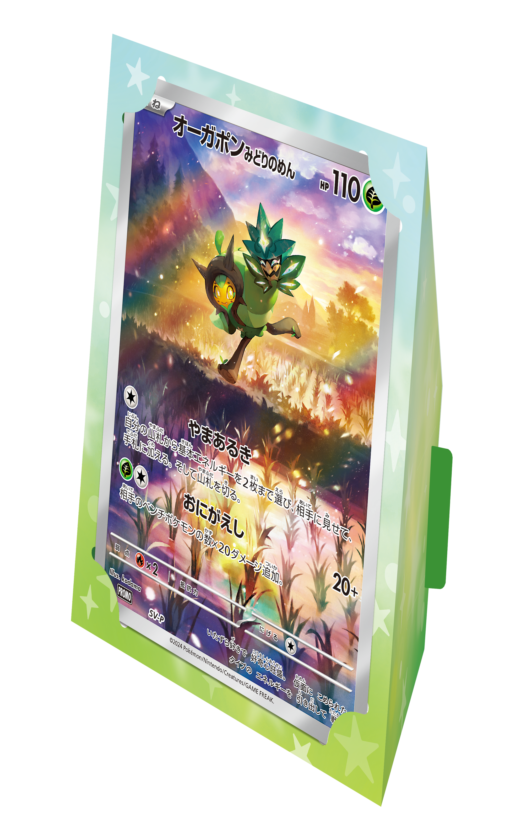 Ogerpon Special Jumbo Card Set Pokémon Card Game – COLLECTORS JAPAN