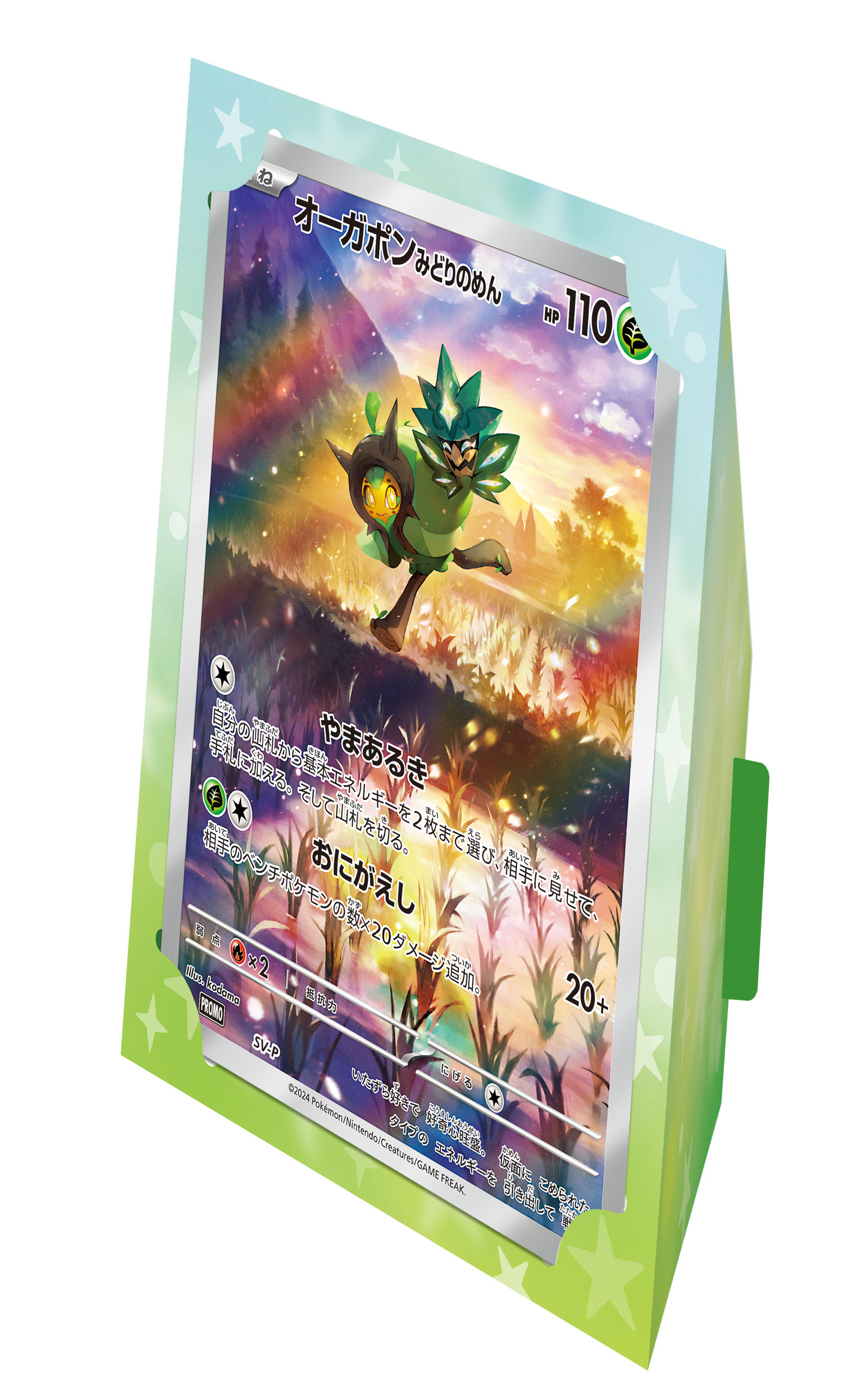 Ogerpon Special Jumbo Card Set Pokémon Card Game