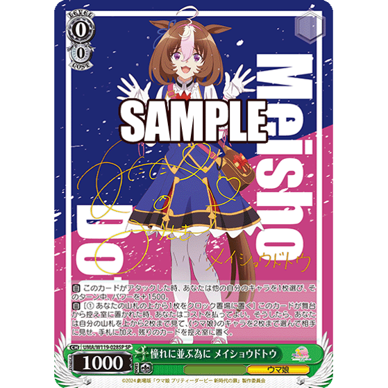 Uma Musume Pretty Derby Beginning Of A New Era Booster Box Weiss Schwarz