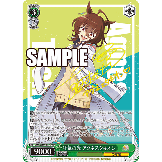 Uma Musume Pretty Derby Beginning Of A New Era Booster Box Weiss Schwarz