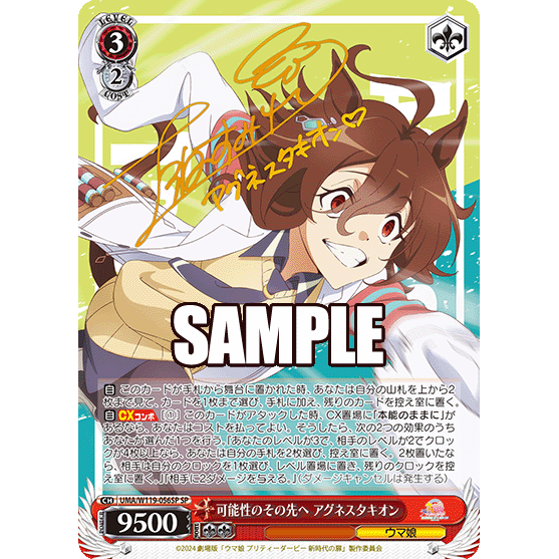 Uma Musume Pretty Derby Beginning Of A New Era Booster Box Weiss Schwarz