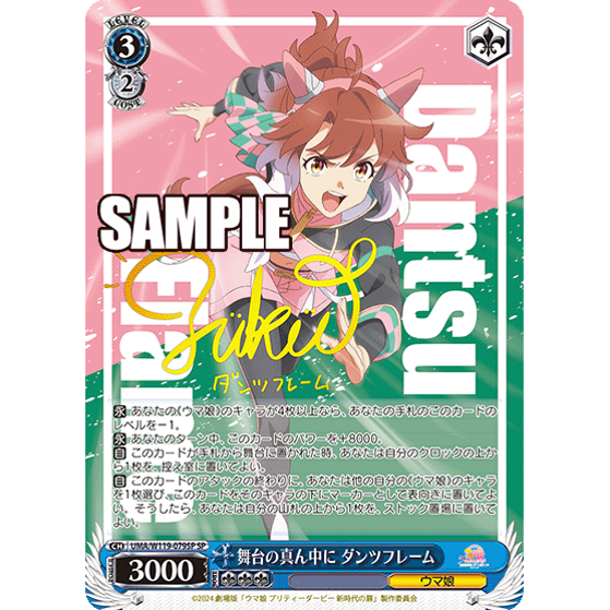 Uma Musume Pretty Derby Beginning Of A New Era Booster Box Weiss Schwarz