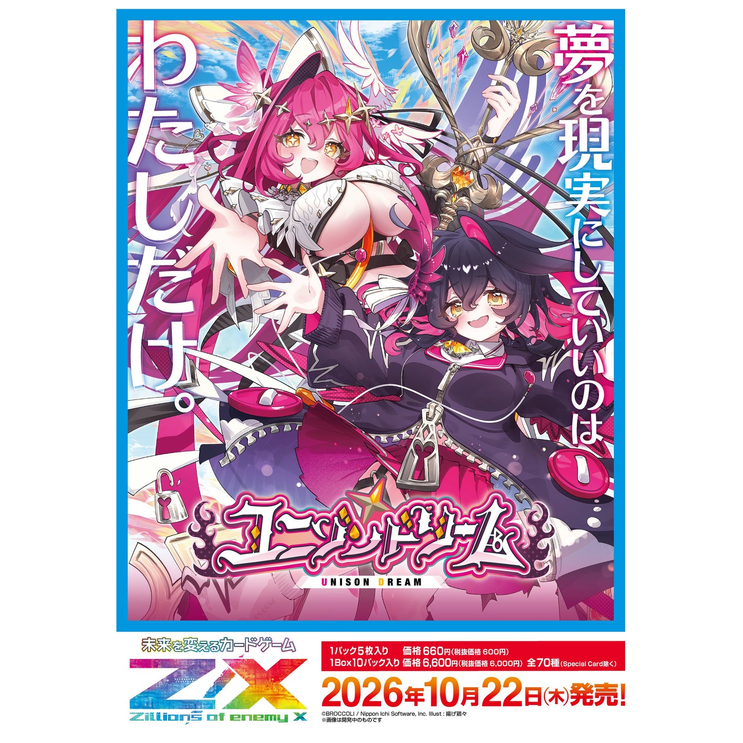 Unison Dream IG16 Booster Box Z/X Zillions of enemy X