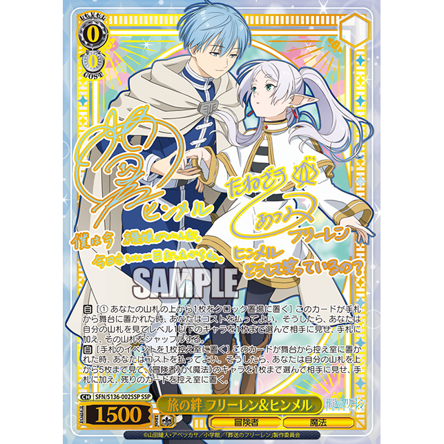 Frieren: Beyond Journey's End Vol. 2 Booster Box Weiss Schwarz