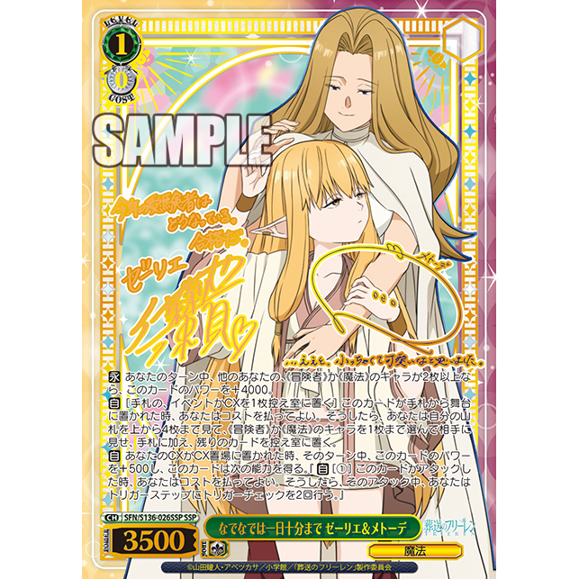 Frieren: Beyond Journey's End Vol. 2 Booster Box Weiss Schwarz