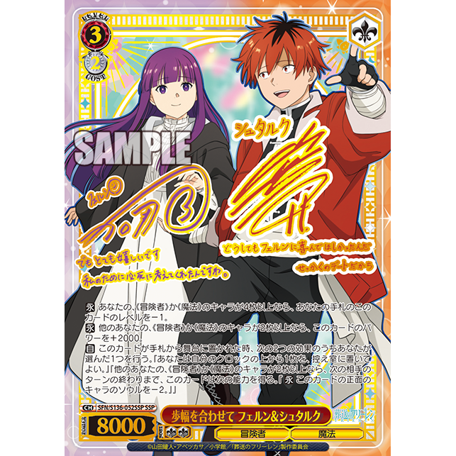 Frieren: Beyond Journey's End Vol. 2 Booster Box Weiss Schwarz