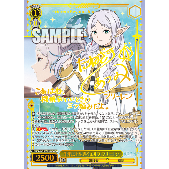 Frieren: Beyond Journey's End Vol. 2 Booster Box Weiss Schwarz