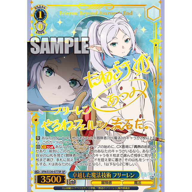 Frieren: Beyond Journey's End Vol. 2 Booster Box Weiss Schwarz
