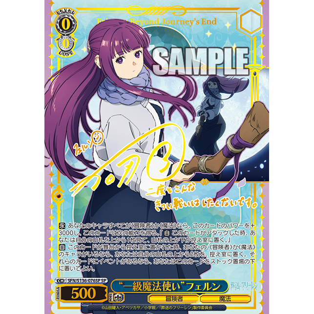 Frieren: Beyond Journey's End Vol. 2 Booster Box Weiss Schwarz