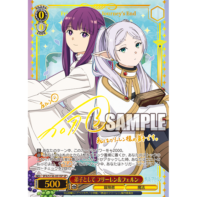Frieren: Beyond Journey's End Vol. 2 Booster Box Weiss Schwarz