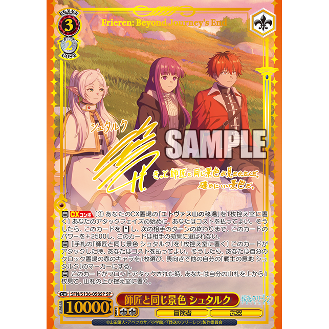 Frieren: Beyond Journey's End Vol. 2 Booster Box Weiss Schwarz