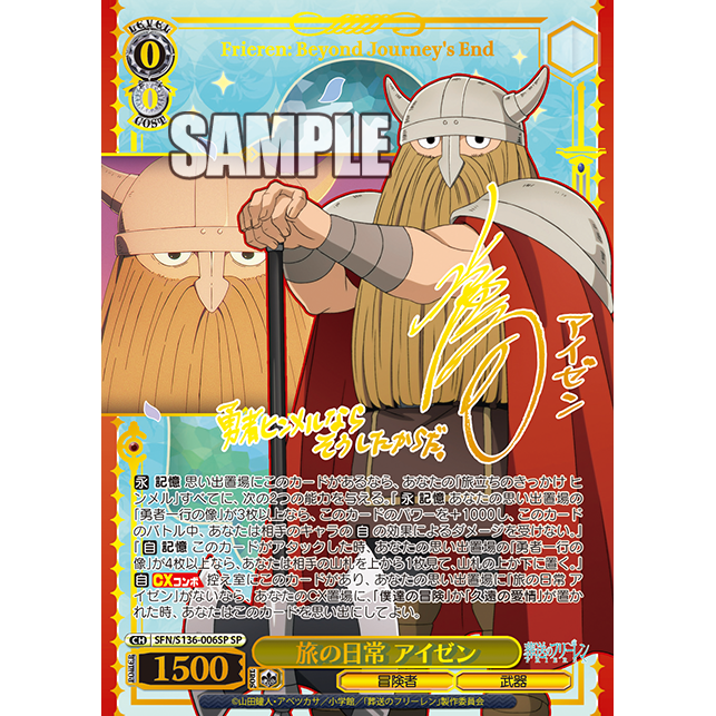Frieren: Beyond Journey's End Vol. 2 Booster Box Weiss Schwarz