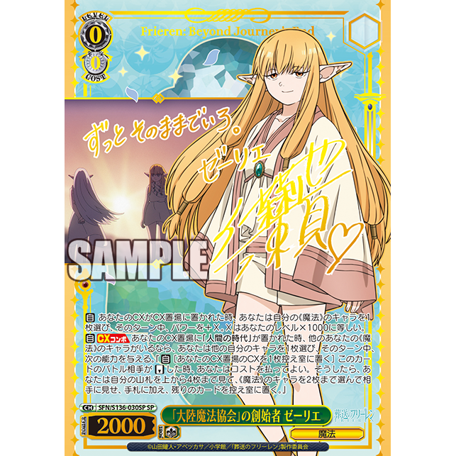 Frieren: Beyond Journey's End Vol. 2 Booster Box Weiss Schwarz