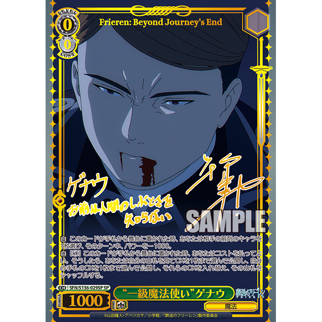 Frieren: Beyond Journey's End Vol. 2 Booster Box Weiss Schwarz