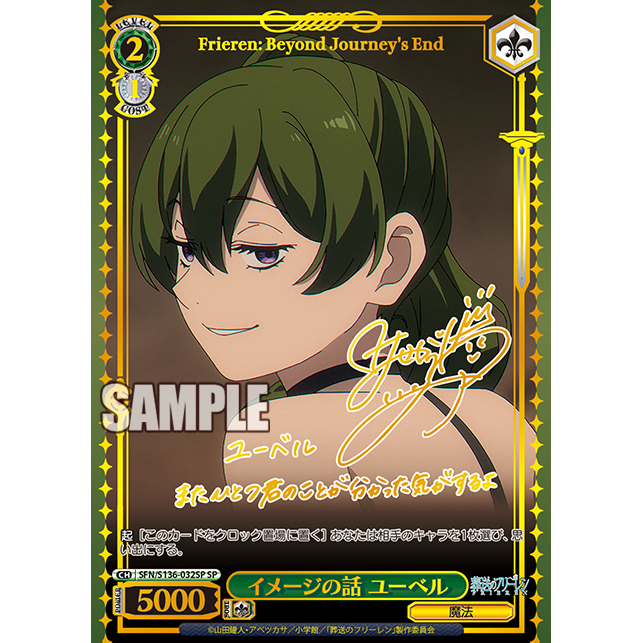 Frieren: Beyond Journey's End Vol. 2 Booster Box Weiss Schwarz