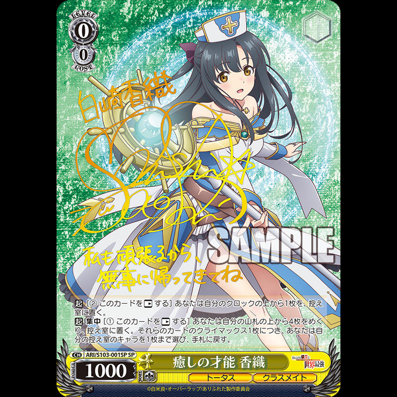 Weiss Schwarz Booster Pack Arifureta: From Commonplace to World's Stro –  COLLECTORS JAPAN