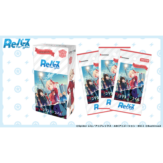 ReBirth for you Booster Pack Lycoris Recoil