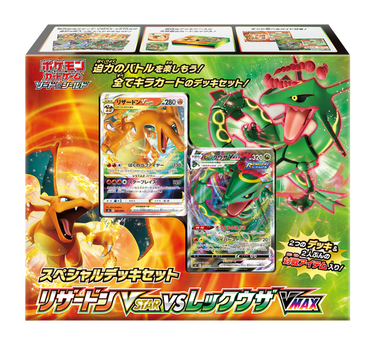 Charizard VSTAR vs Rayquaza VMAX Special deck set Japanese