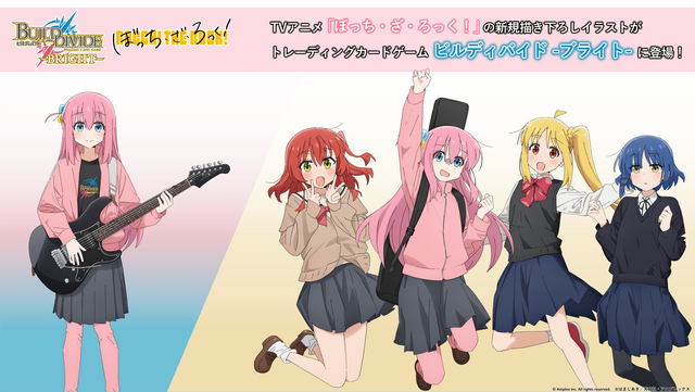 Build Divide BRIGHT Booster Pack Bocchi the Rock! – COLLECTORS JAPAN